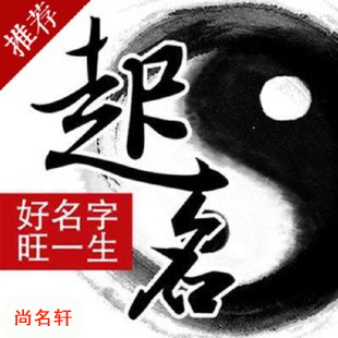 同安宝宝起名