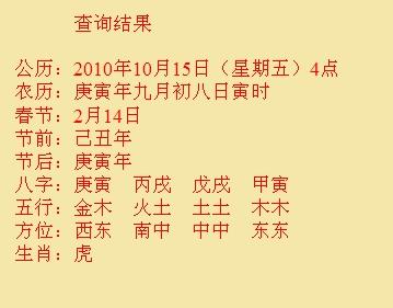 同安尚名轩起名